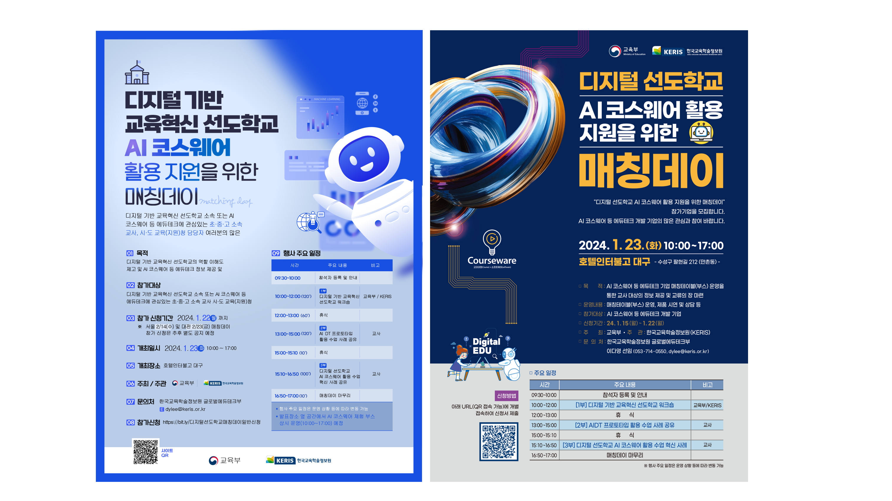 매칭데이_포스터