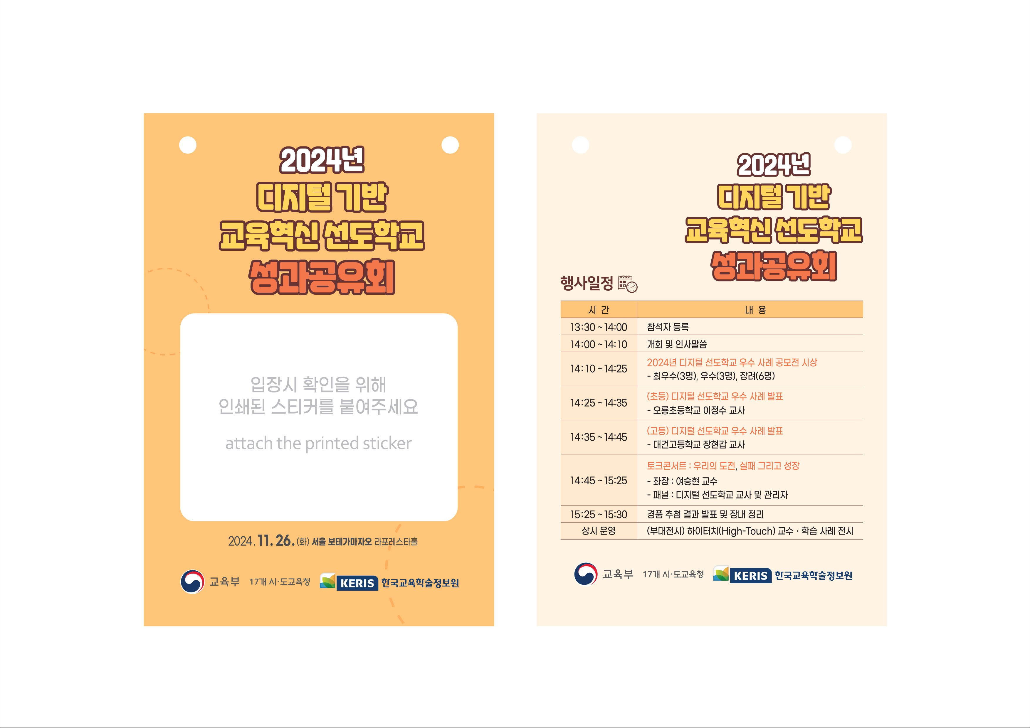 명찰