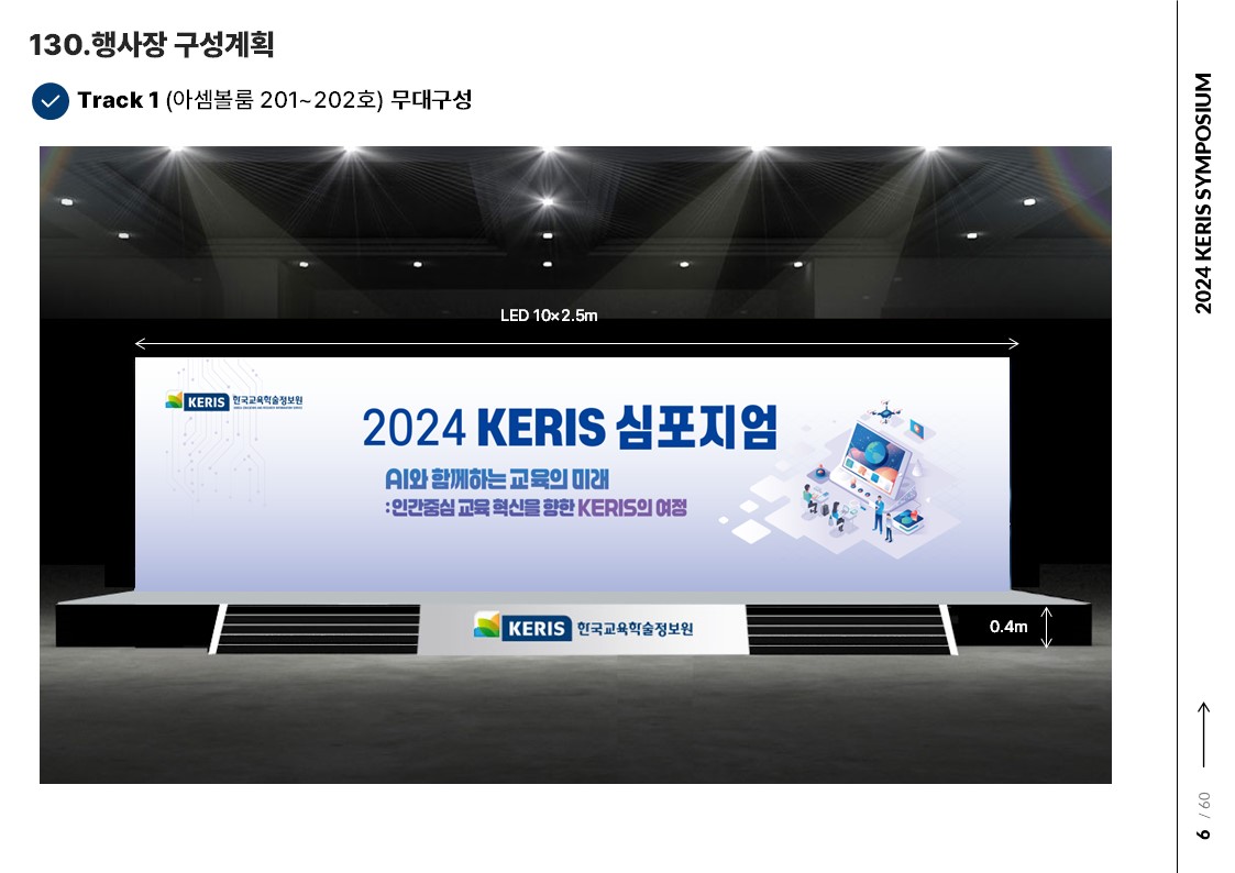무대
