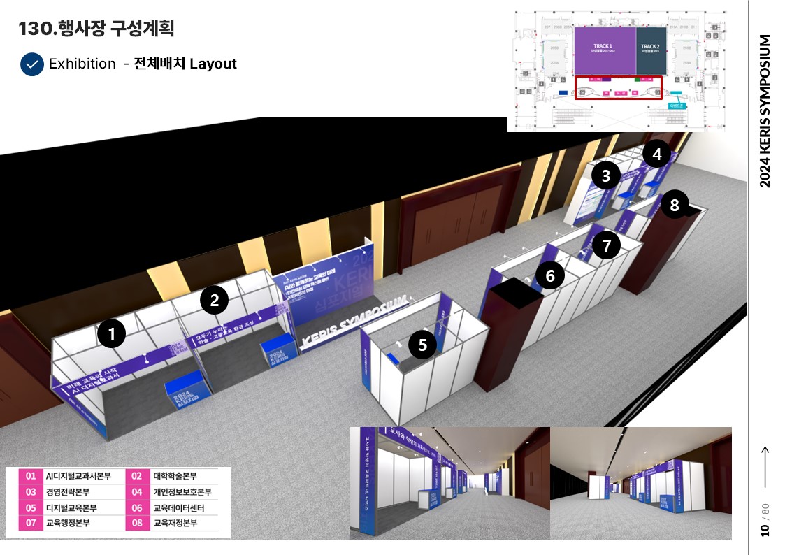 부스1