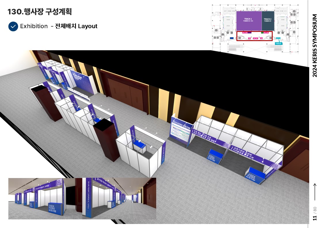 부스2