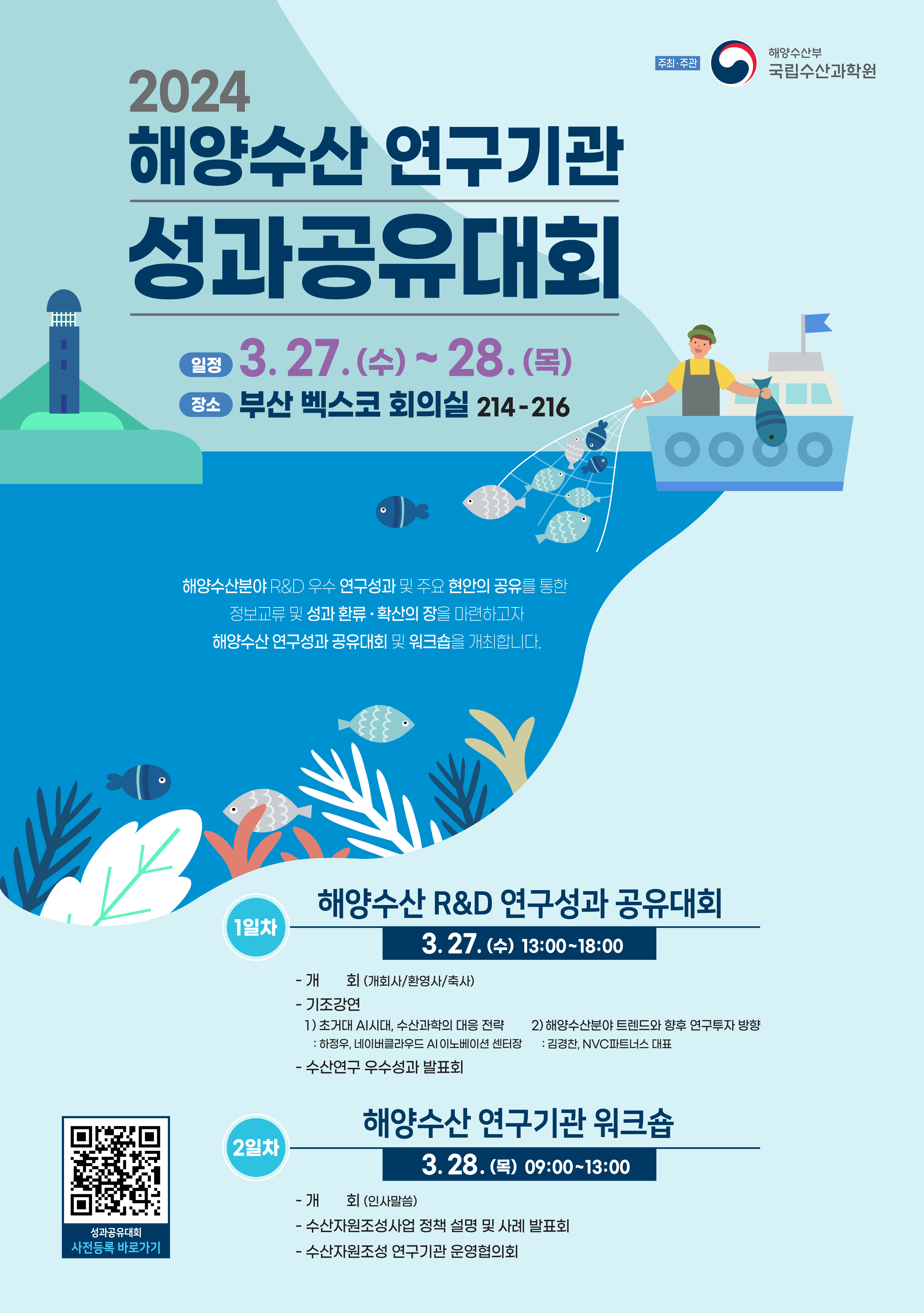 성과공유대회_포스터시안_Rev02