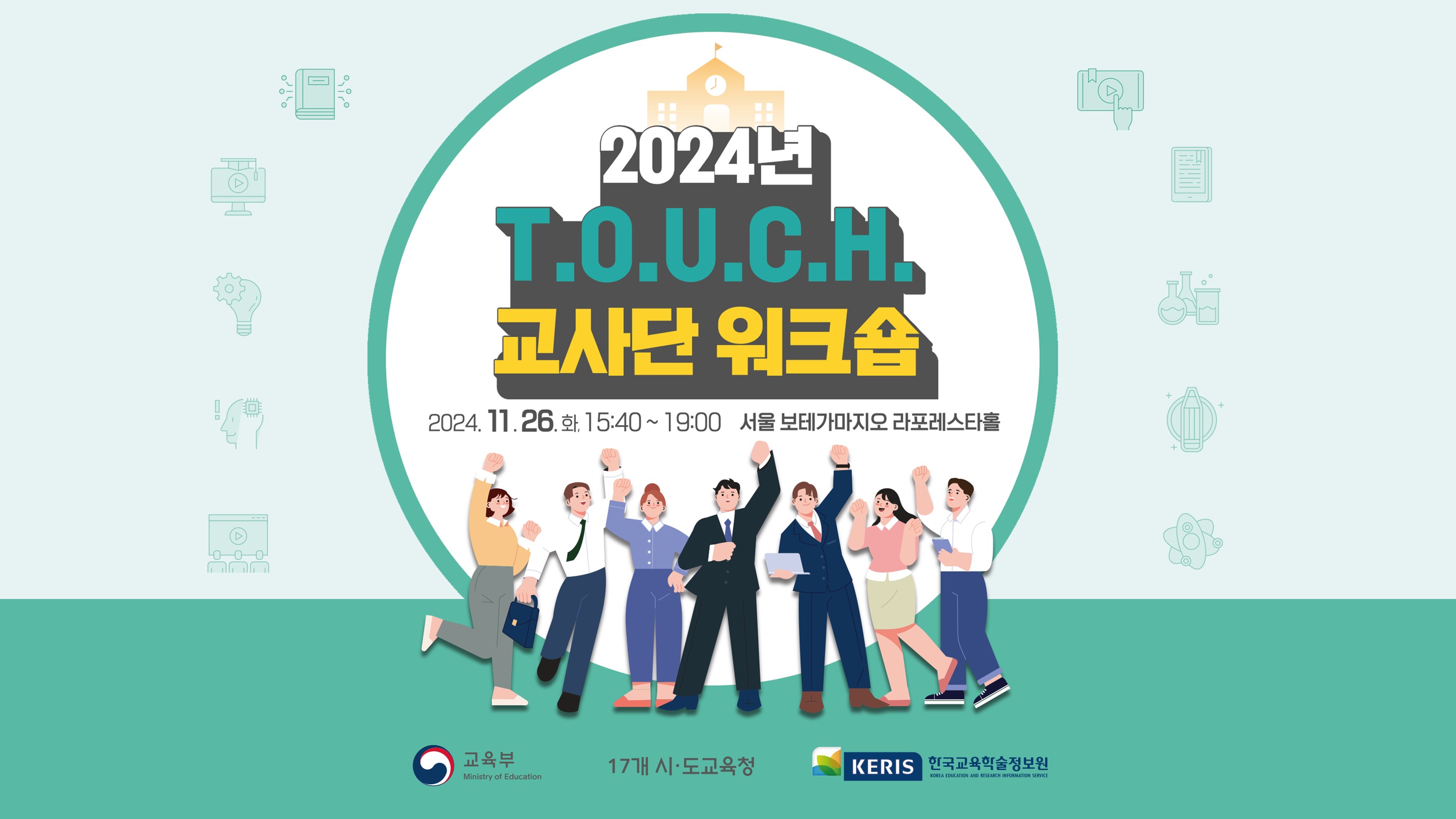 워크숍_키비주얼