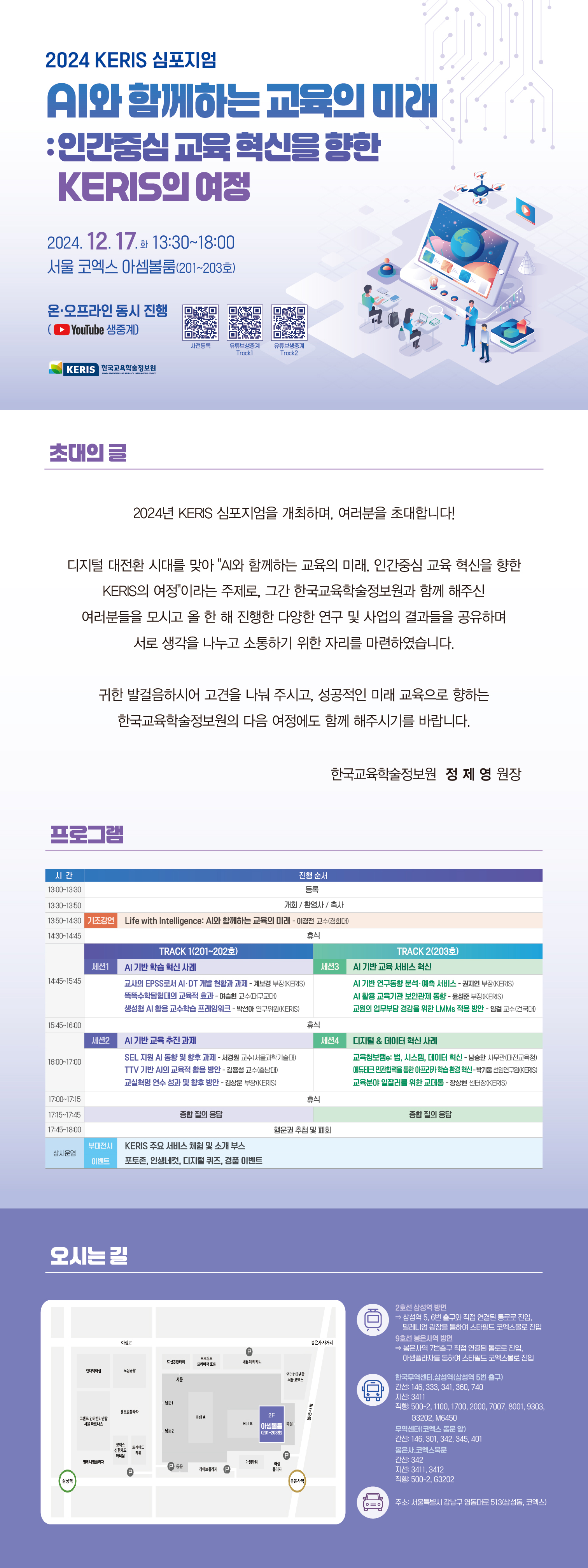 웹초청장