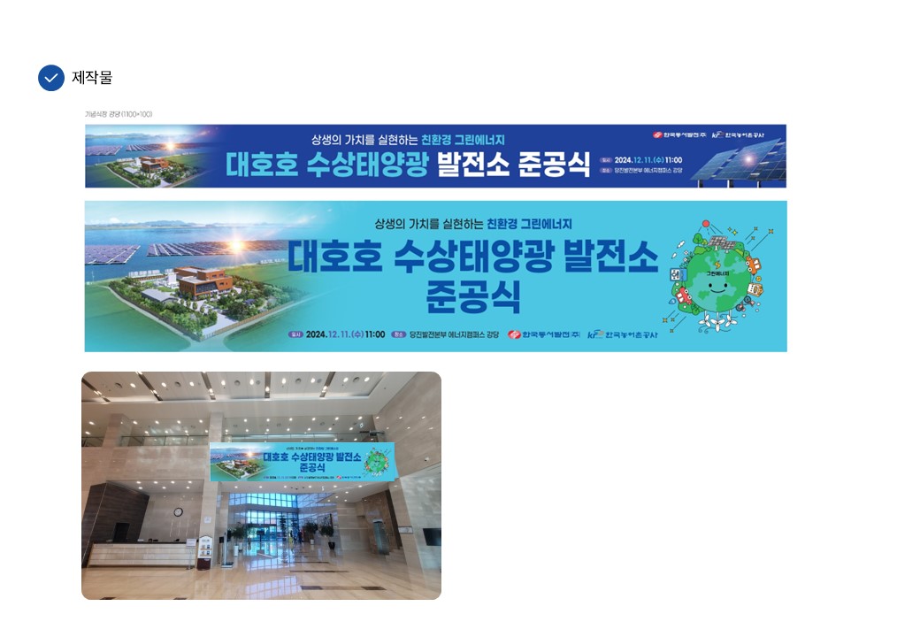 제작물1