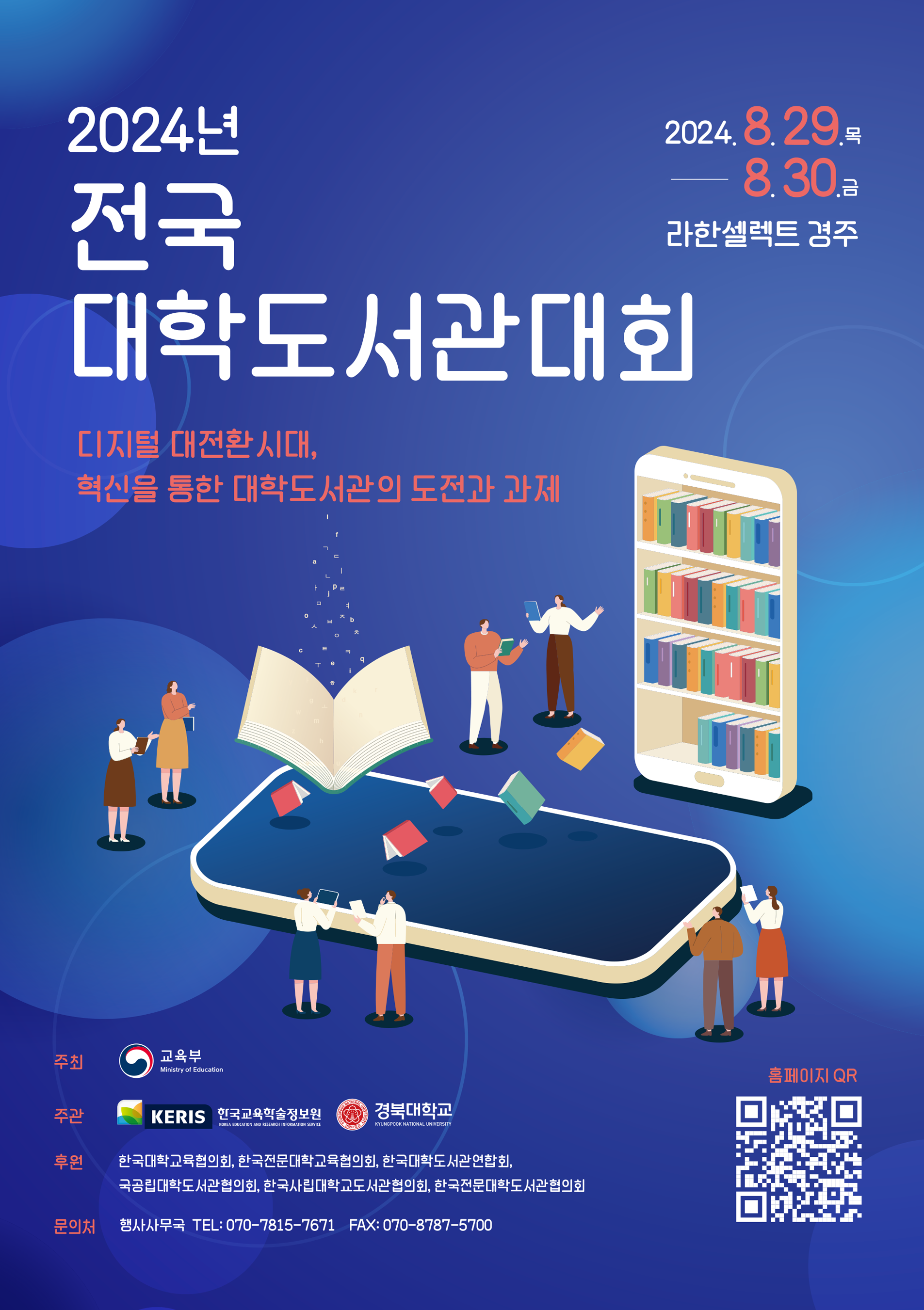 포스터최종