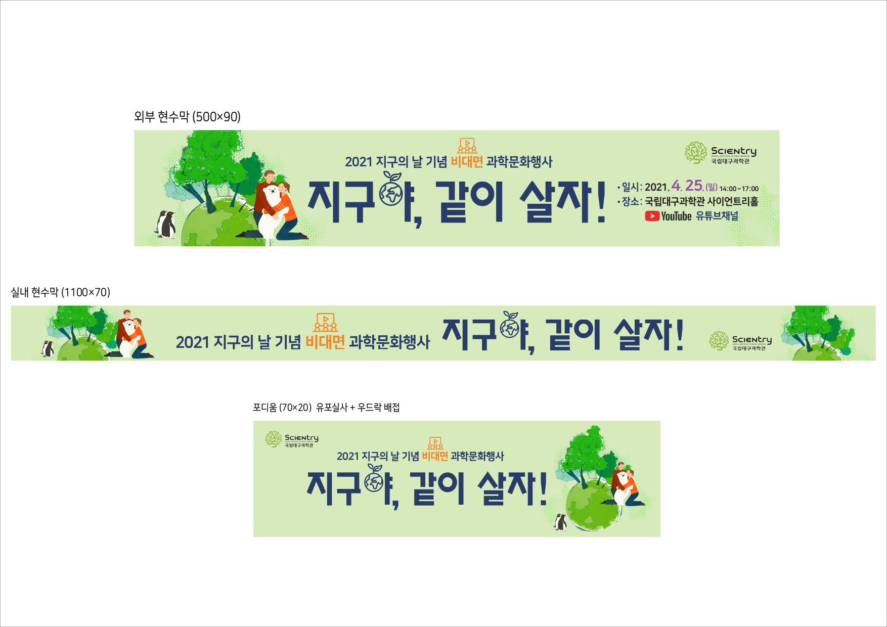 현수막_2종_외