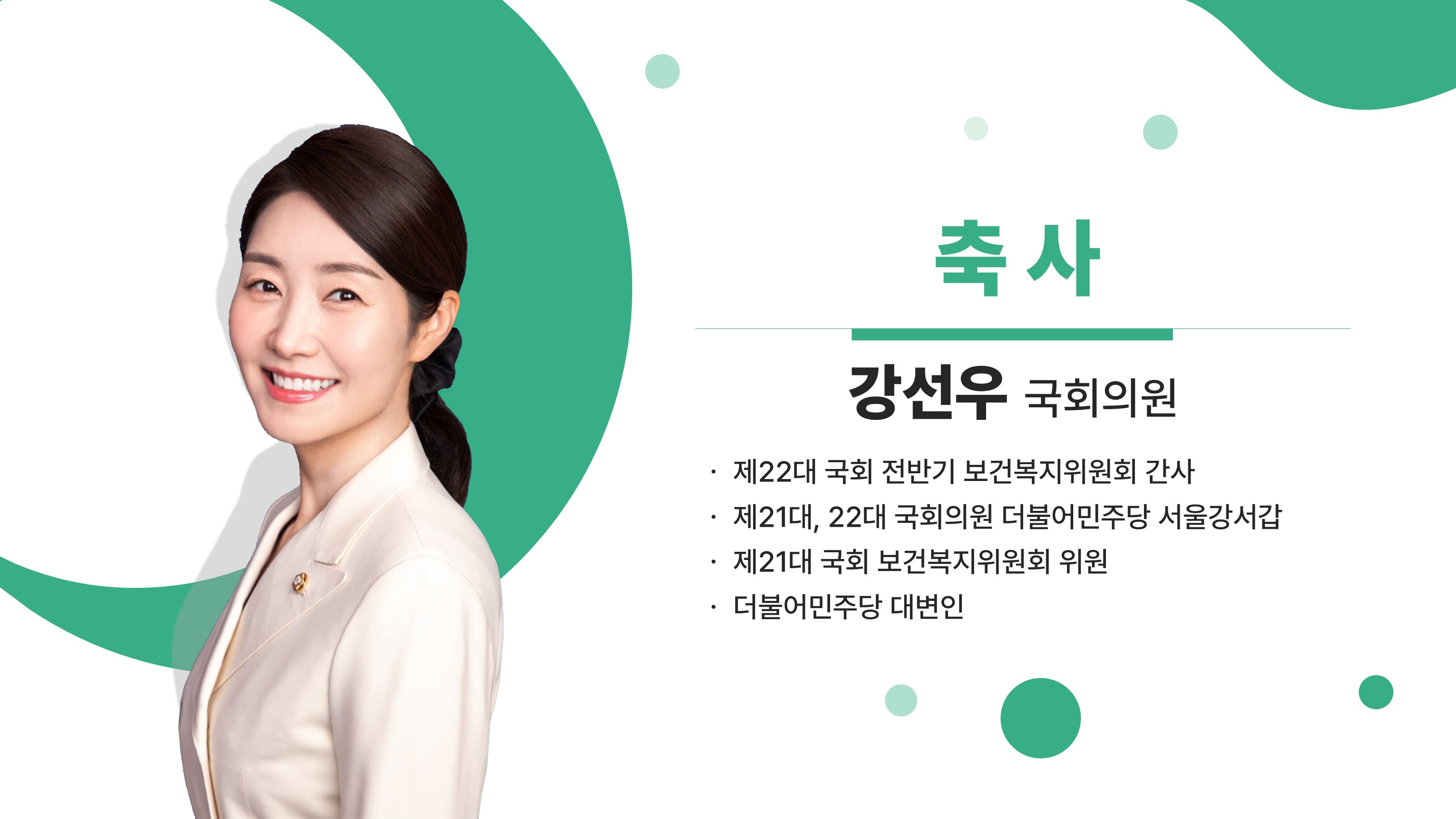 희귀질환_간지2
