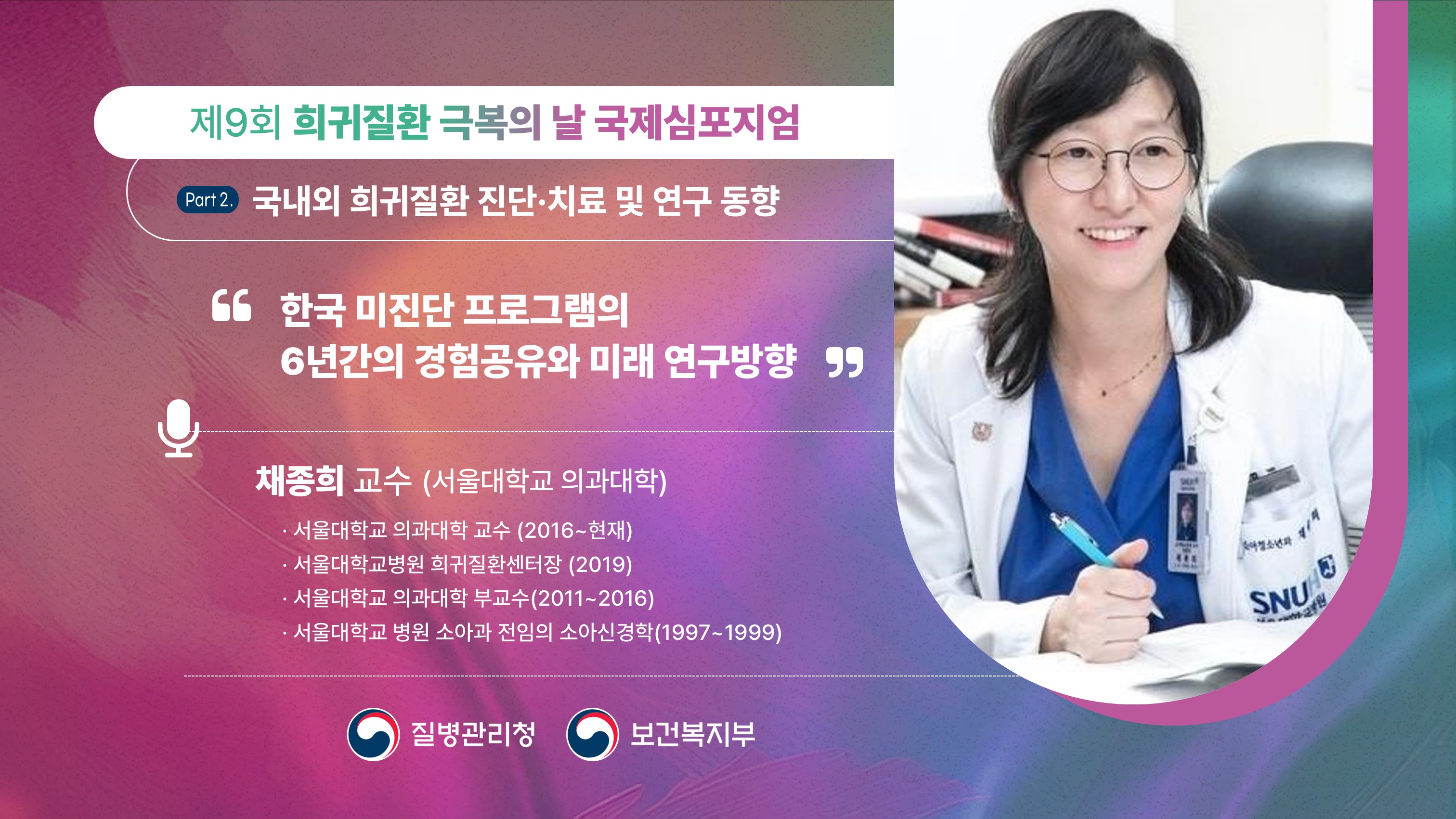 희귀질환_간지4