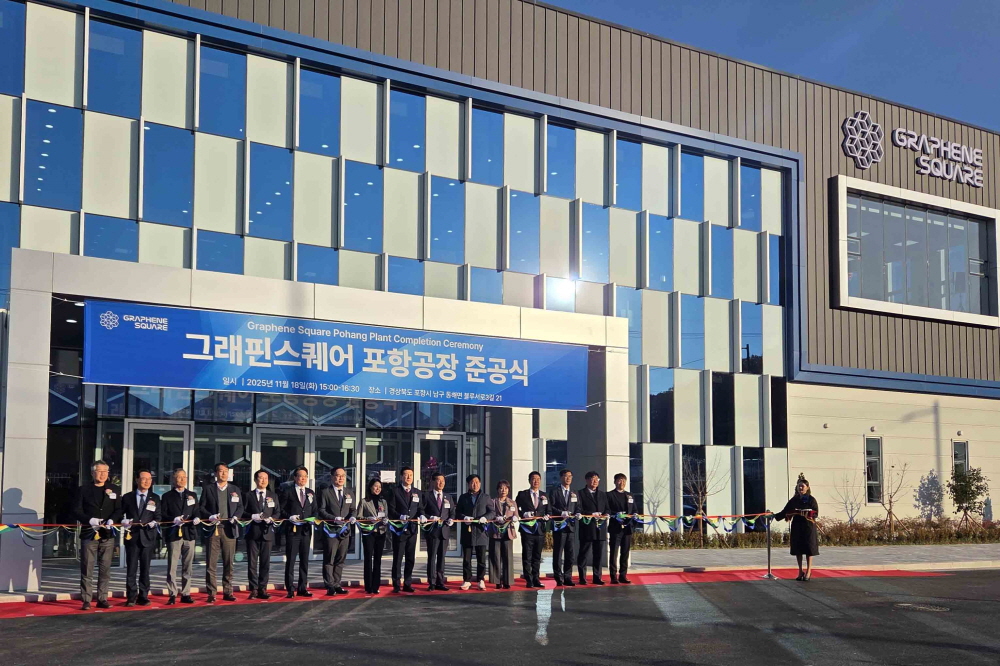 그래핀스퀘어 포항공장 준공식