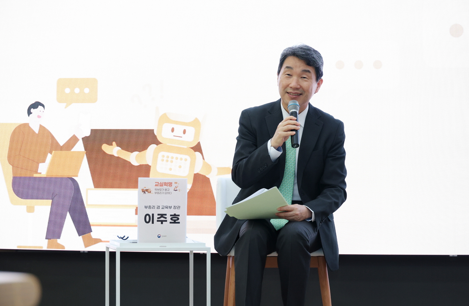 제48회 함께 차담회 [한국교육학술정보원]