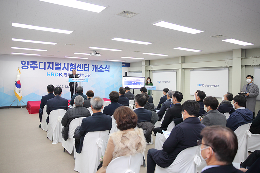 한국산업인력공단 양주디지털시험센터 개소식